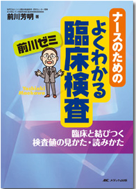 血液内科看護師 辛い治療に耐える患者さんへの心のケアを